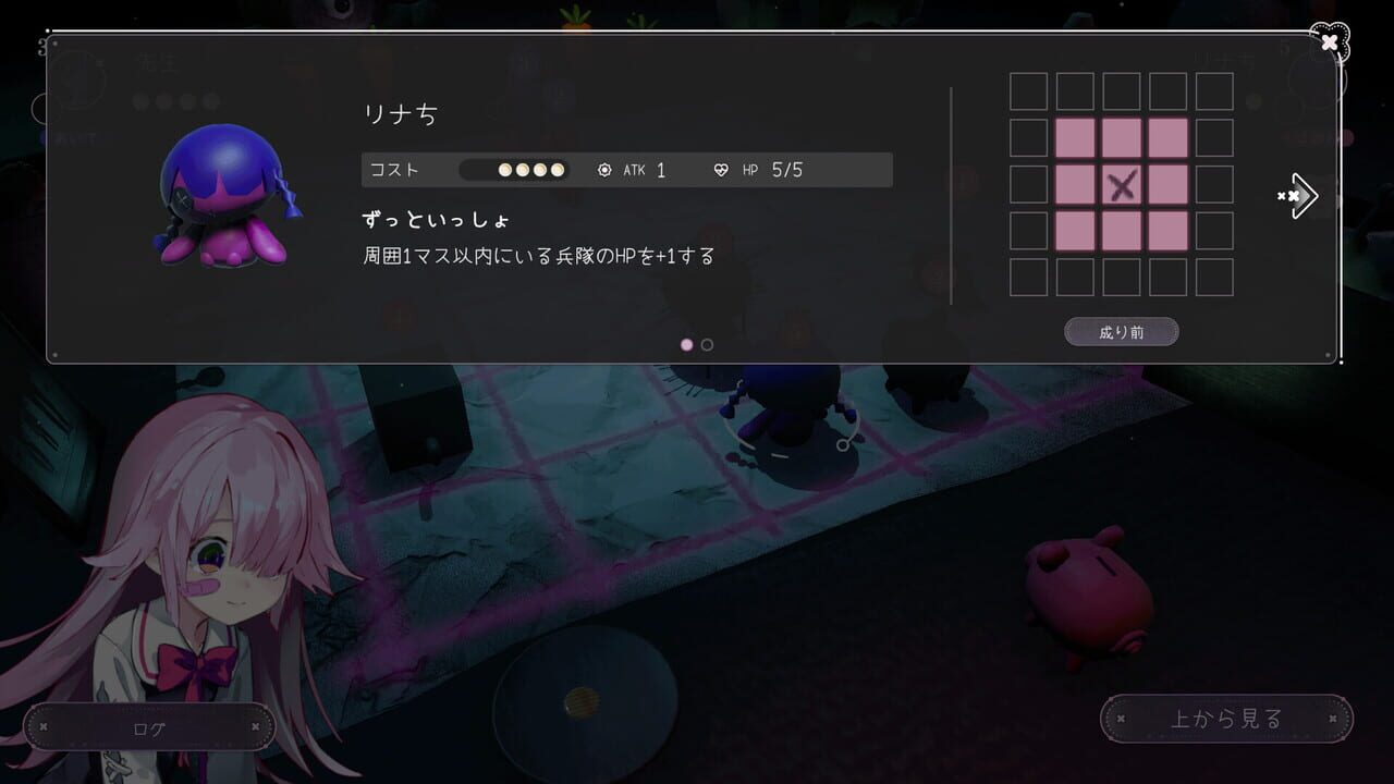 Hitoriasobi screenshot 4