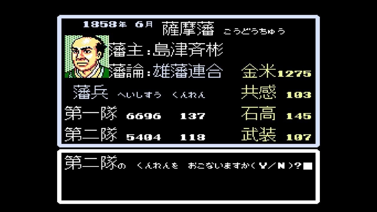 Console Archives: Ishin no Arashi thumbnail 9