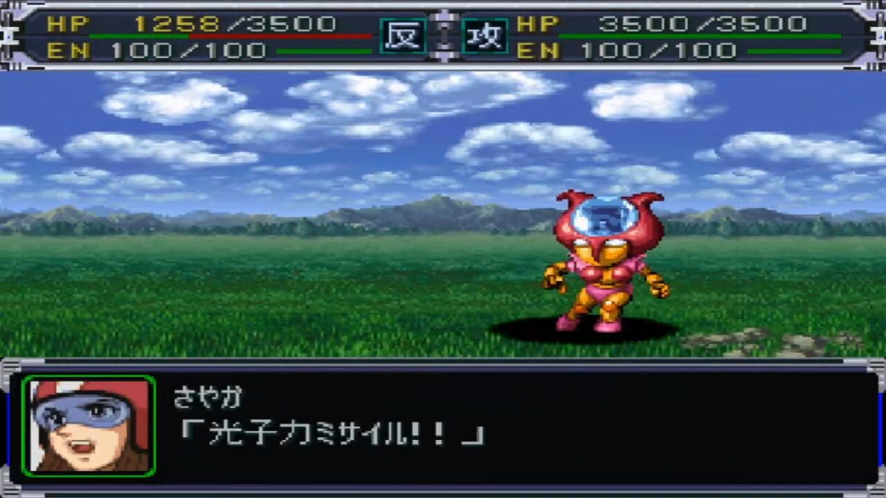Super Robot Taisen Alpha Image