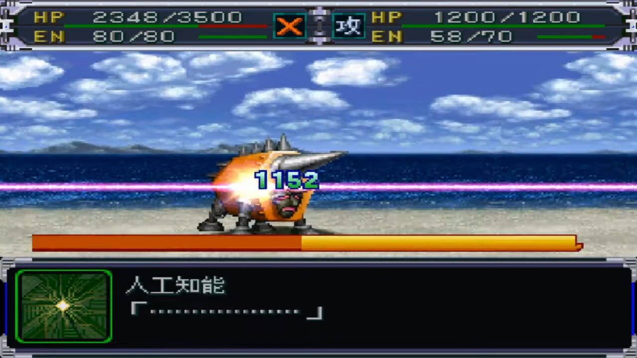 Super Robot Taisen Alpha Image
