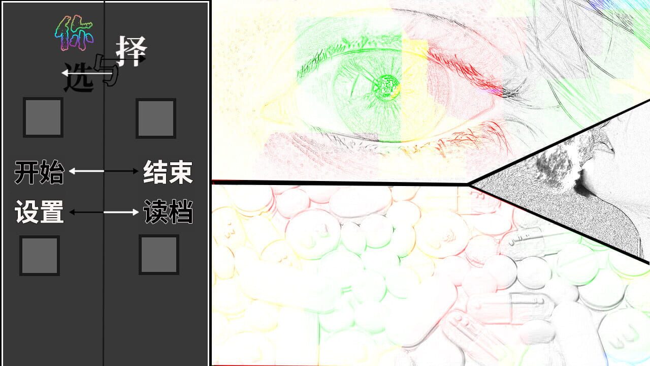 You and Choice — Screenshot 1