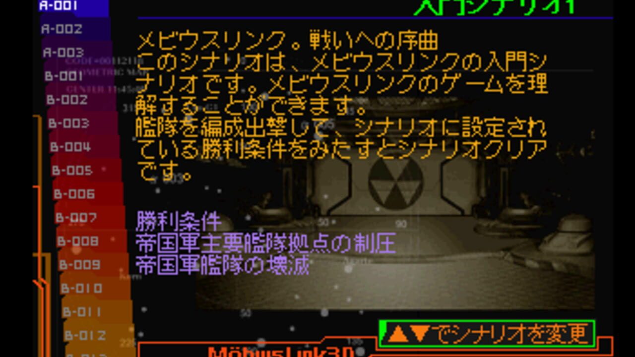 Möbius Link 3D — Screenshot 2