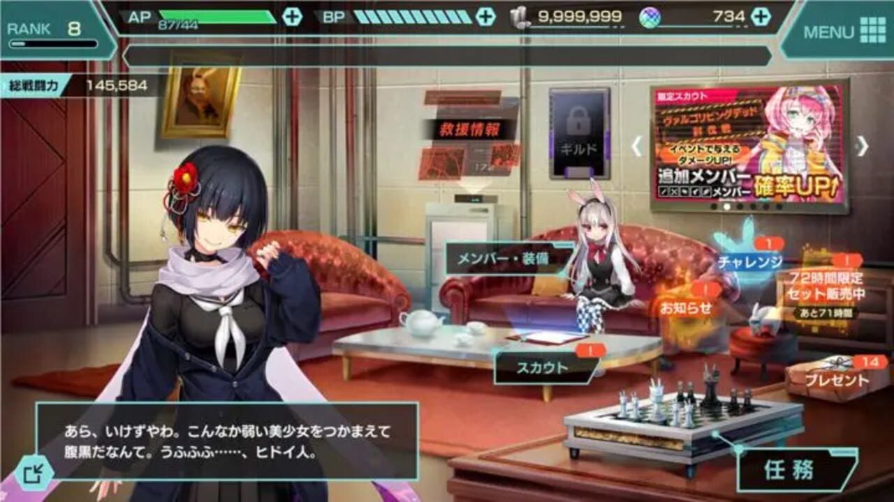 Tokyo Necro: Suicide Mission Screenshot 1