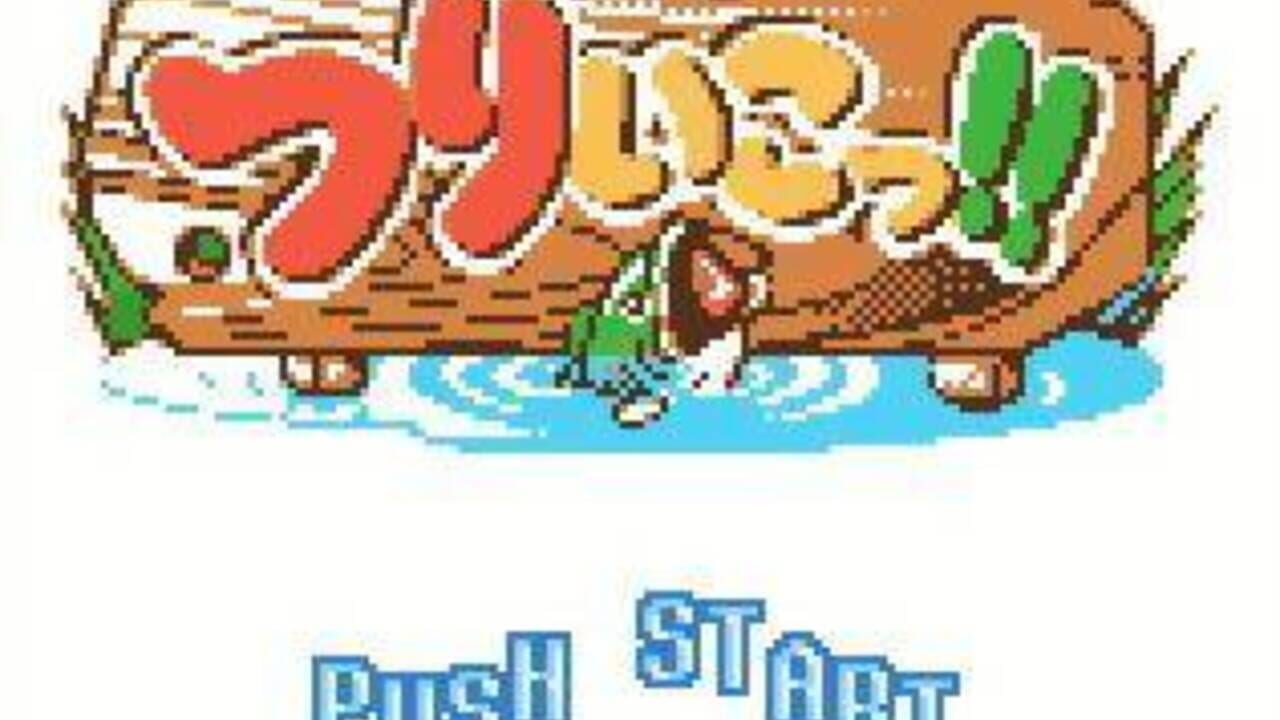 Let's Go Fishing!! — Screenshot 2