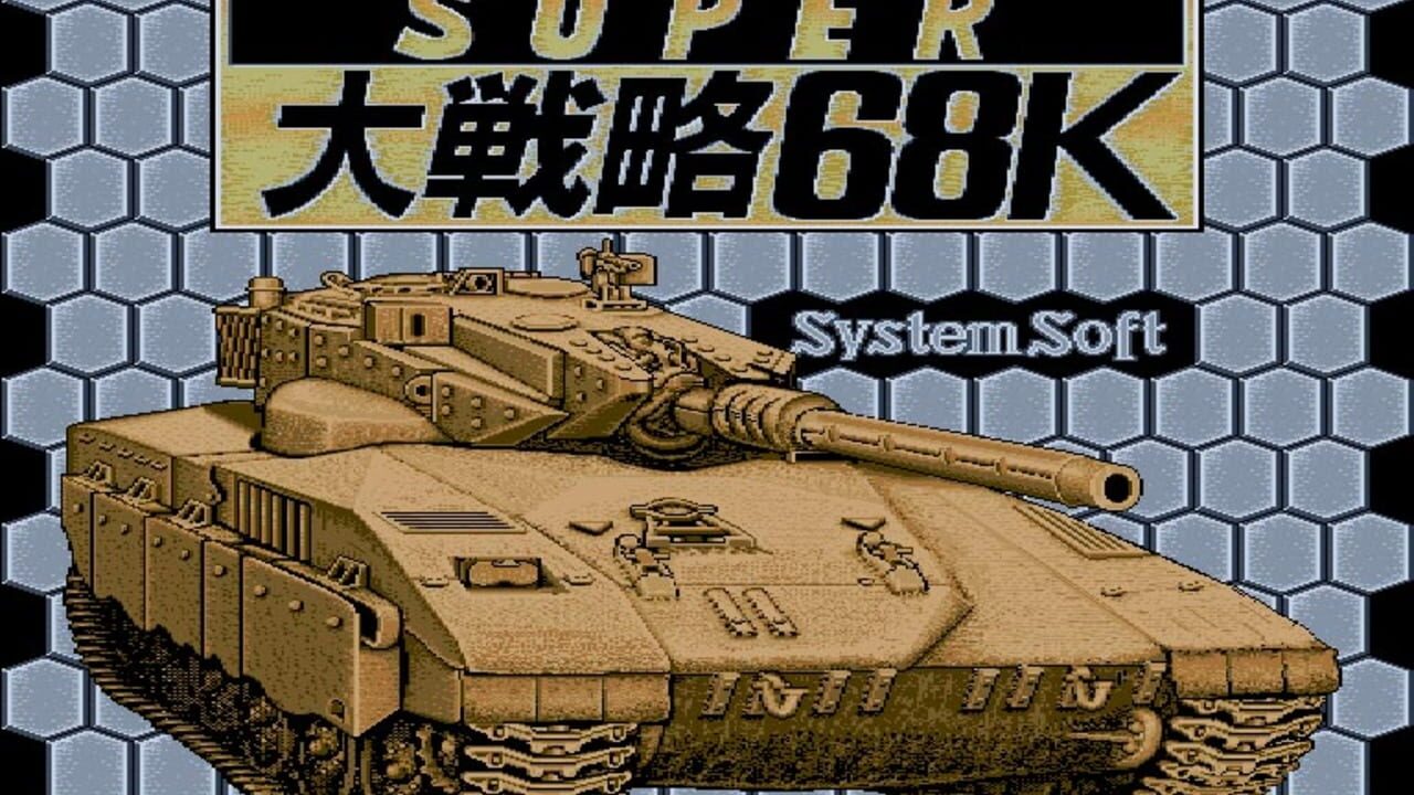 Super Daisenryaku 68K — Screenshot 3
