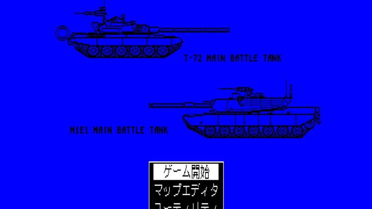 Super Daisenryaku — Screenshot 3