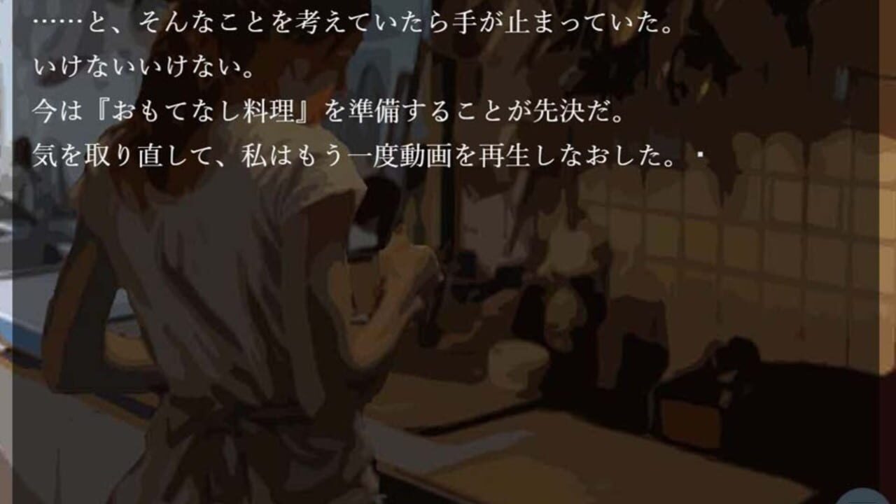 Tonarino Screenshot 1