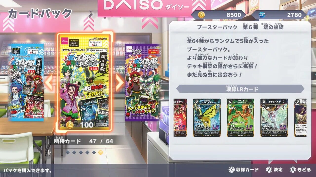 Mushijingi: Mezase! Saikyou no Mushinushi — Screenshot 3