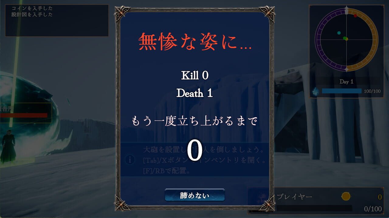 Raid of Titan — Screenshot 4