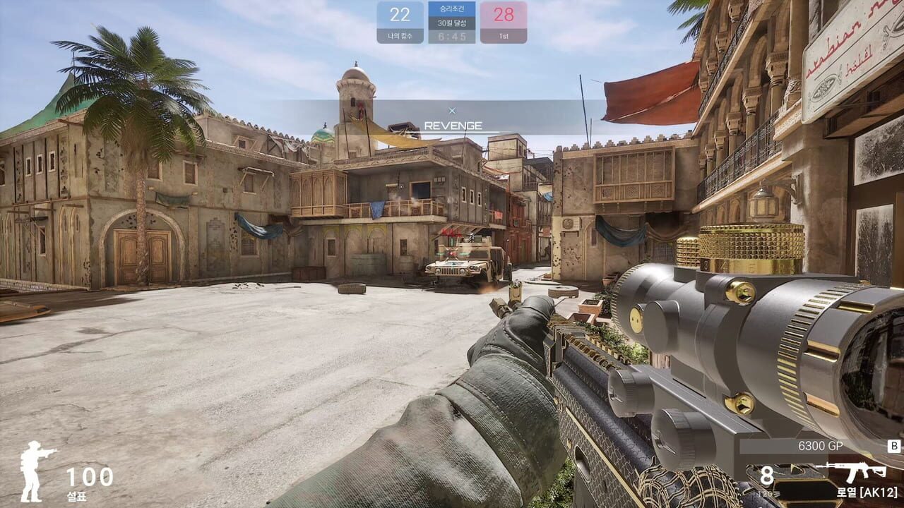Special Force Remastered — Screenshot 1