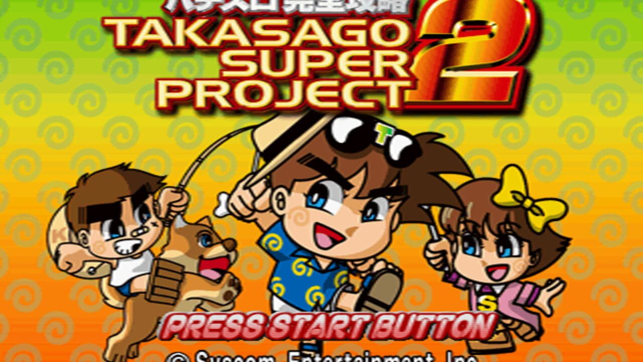 Pachi-Slot Kanzen Kouryaku: Takasago Super Project 2 — Screenshot 2
