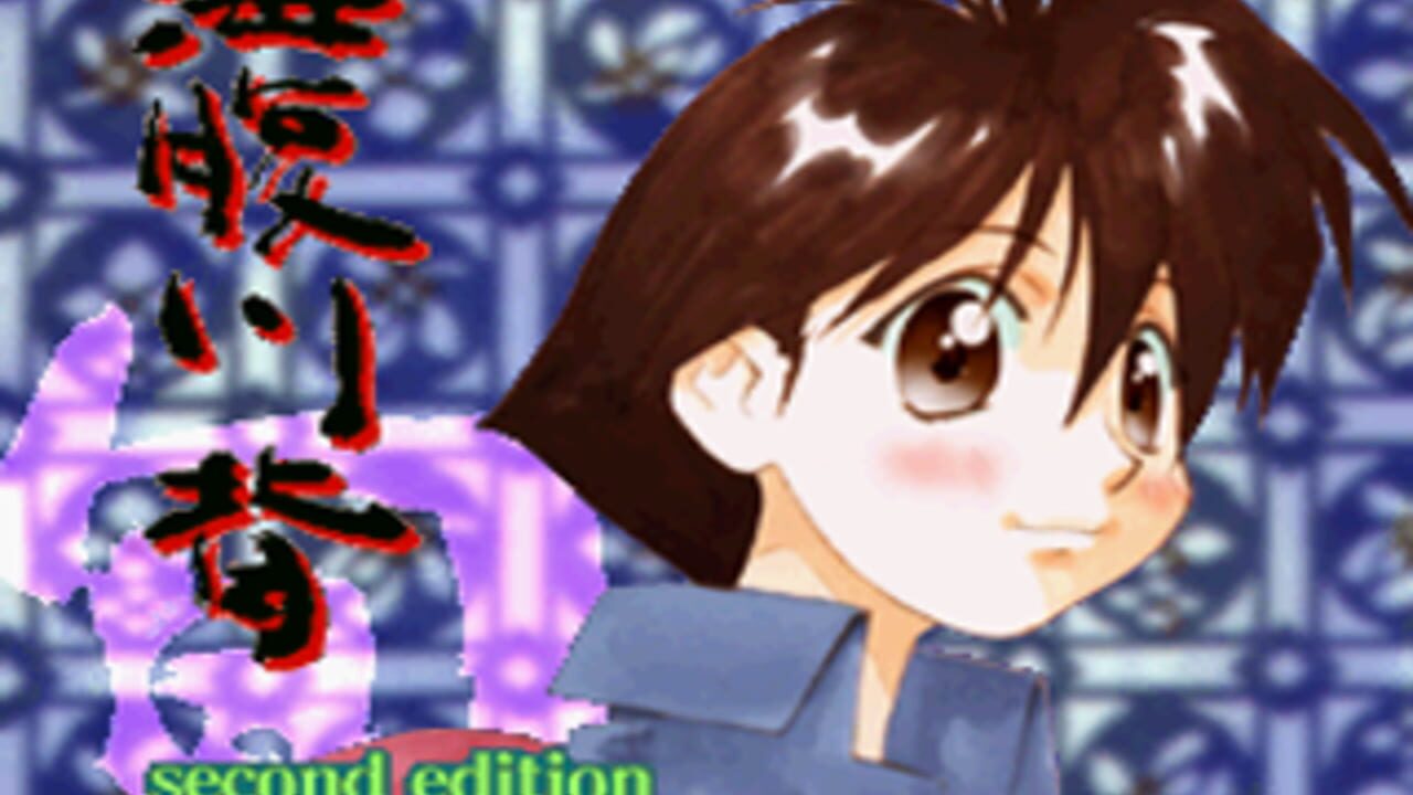 Umihara Kawase: Shun - Second Edition — Screenshot 2