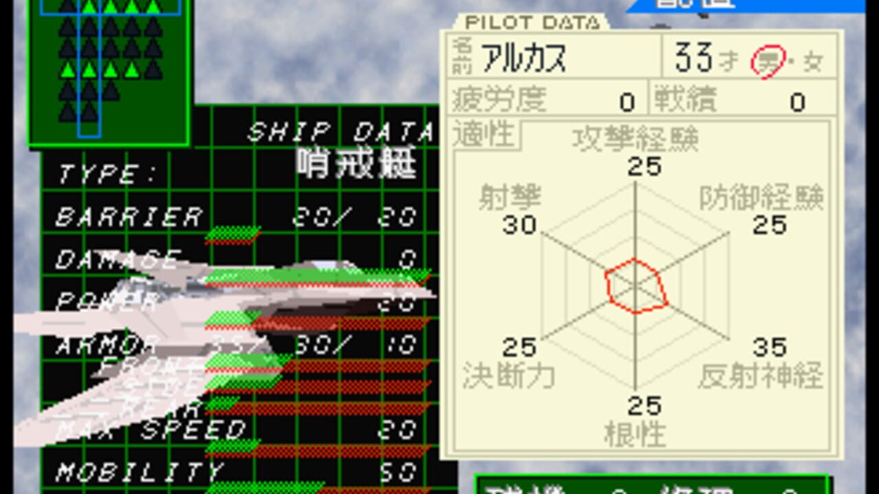 Soukuu no Tsubasa: Gotha World Screenshot 1