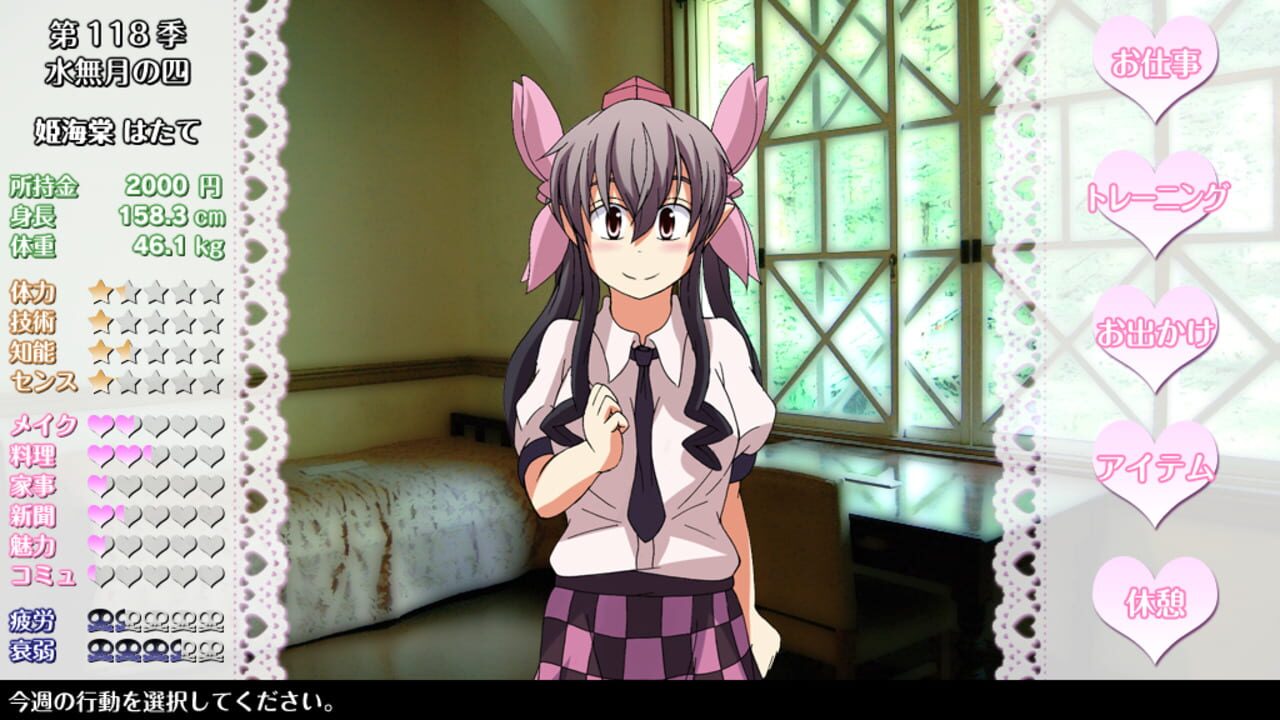 Hatate-chan no Joshi Ryoku Training! Screenshot 1