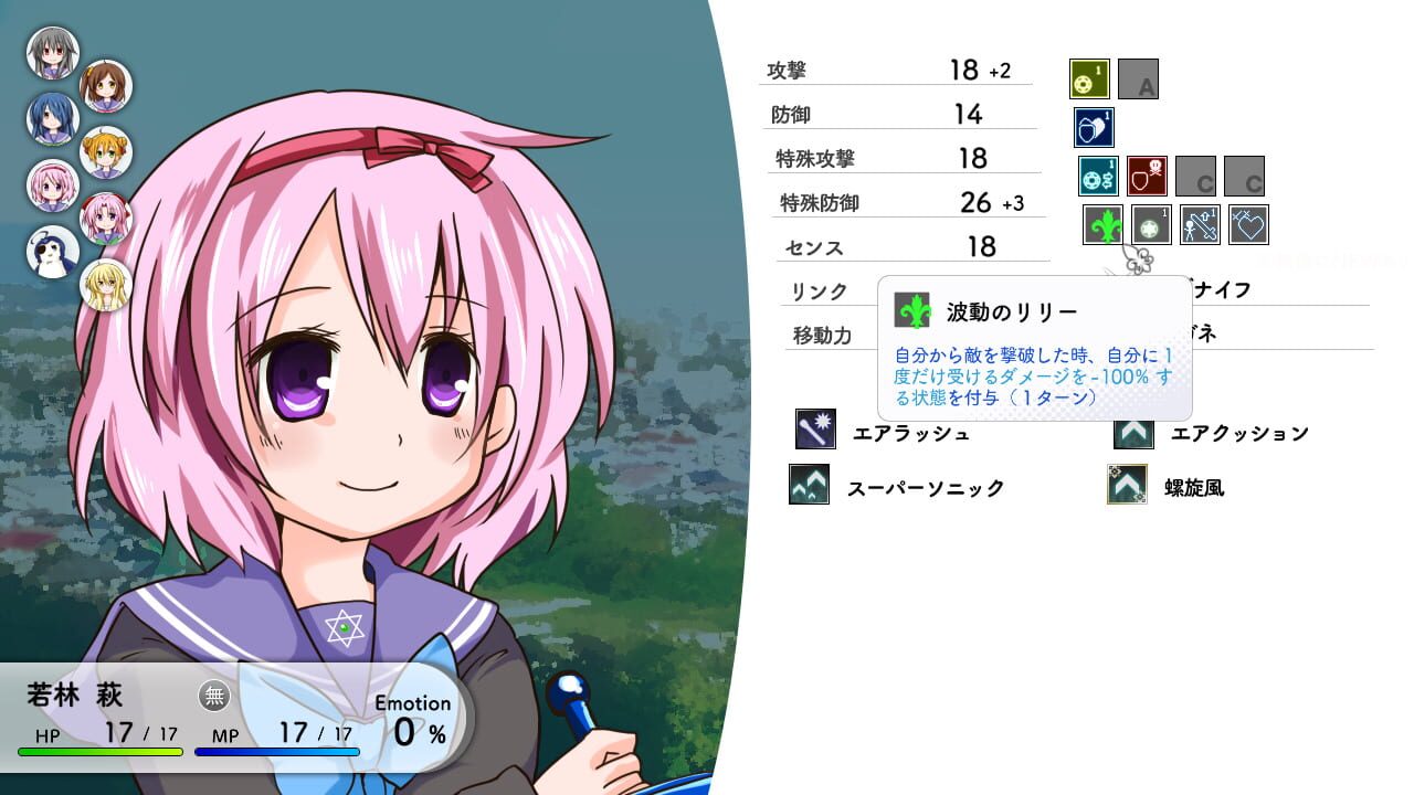 Lily: Shiroki Yuri no Otome-tachi S — Screenshot 4