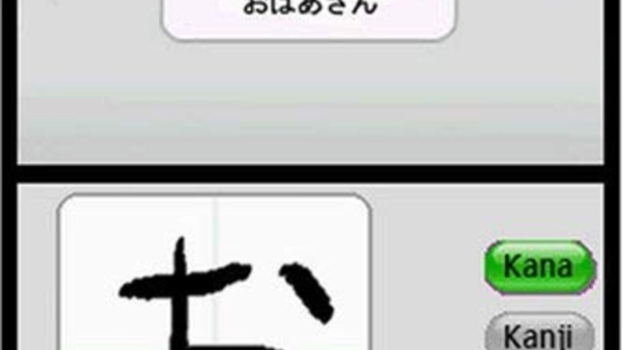 My Japanese Coach Screenshot 1