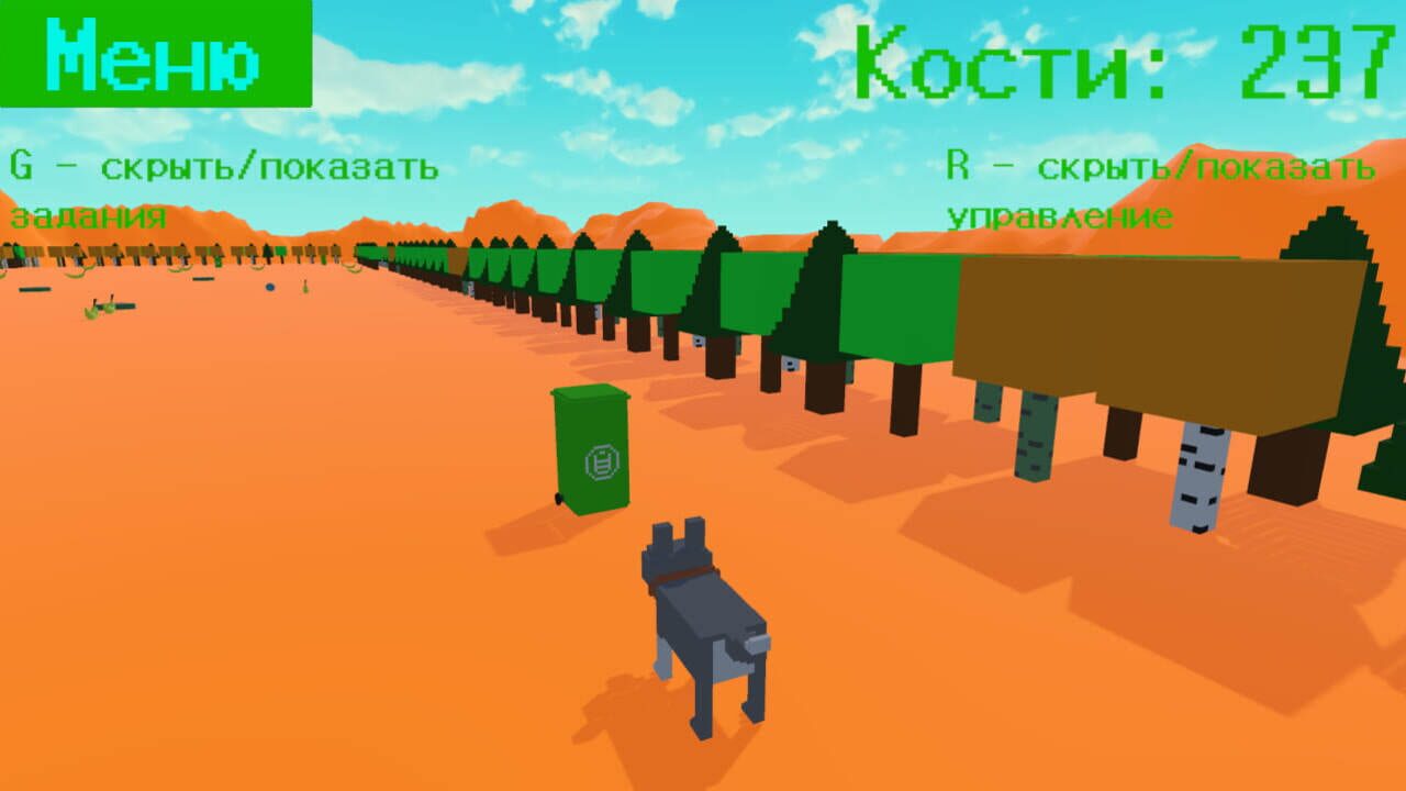 The Dogs Screenshot 1
