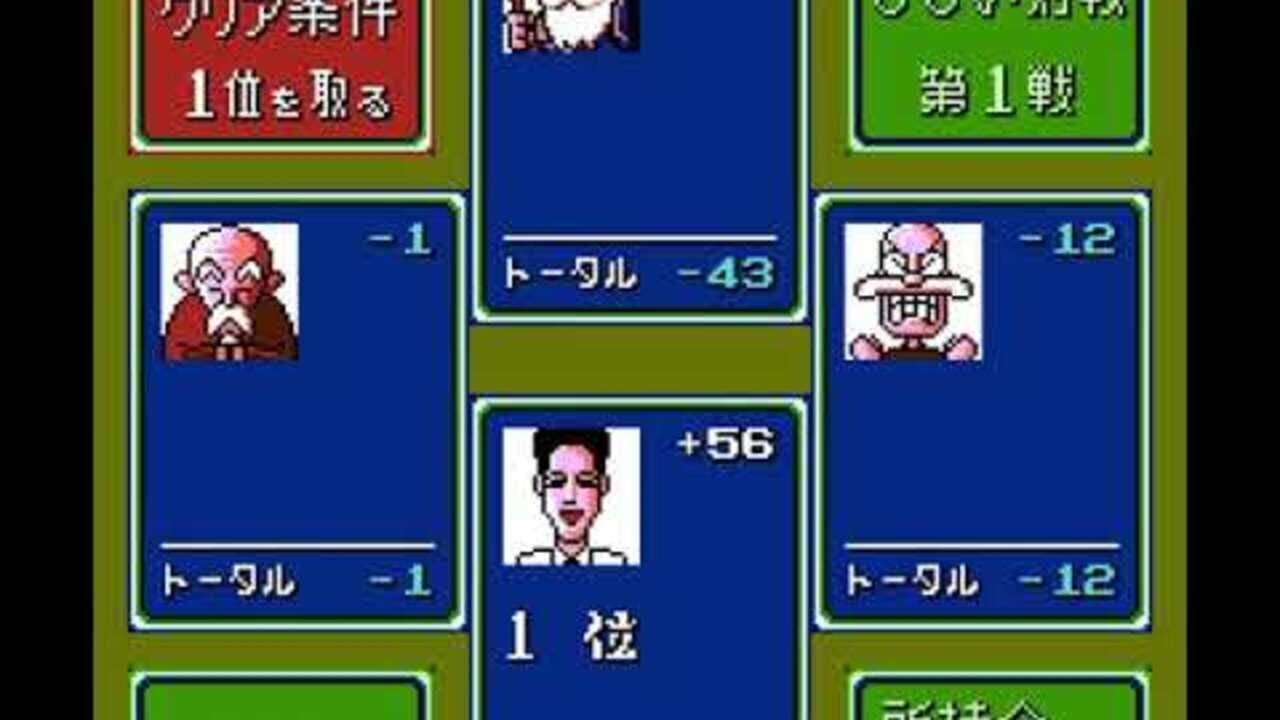 Shin 4-nin Uchi Mahjong: Yakuman Tengoku — Screenshot 3