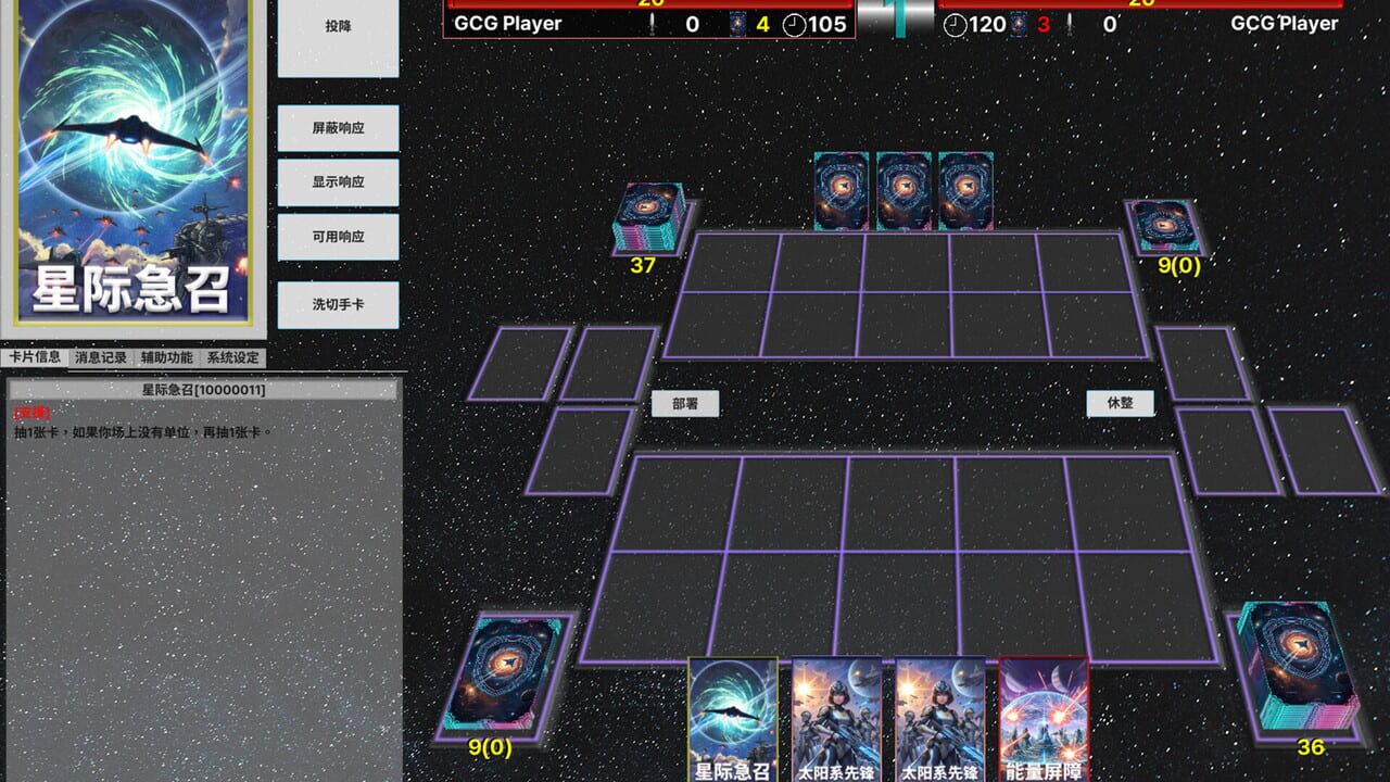 Galaxy Card Game Screenshot 1