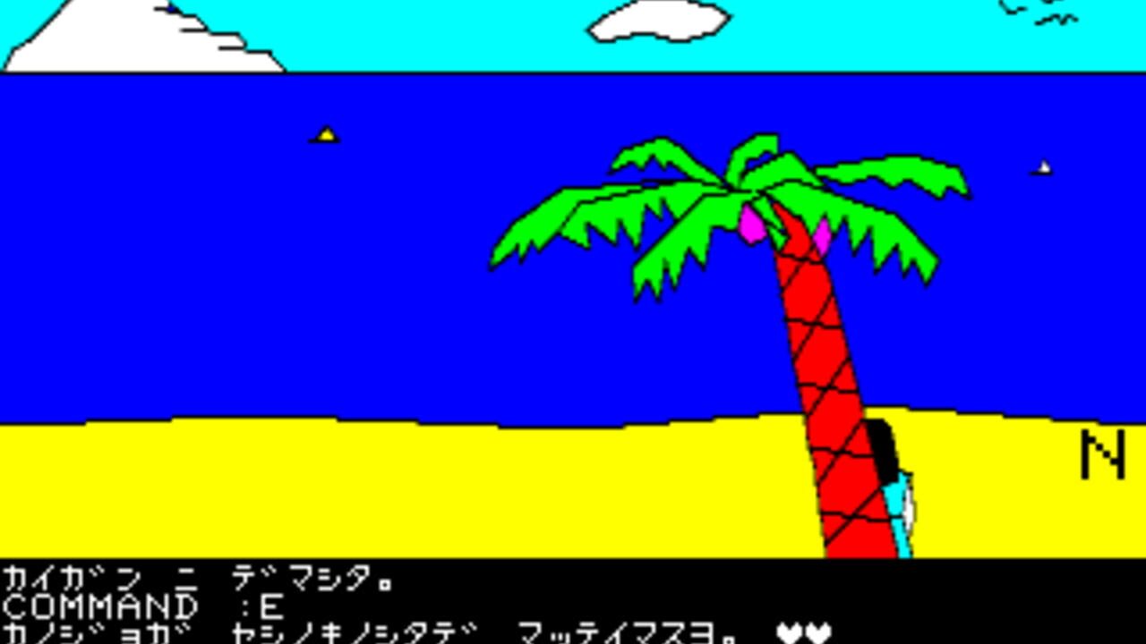 The Palms — Screenshot 2