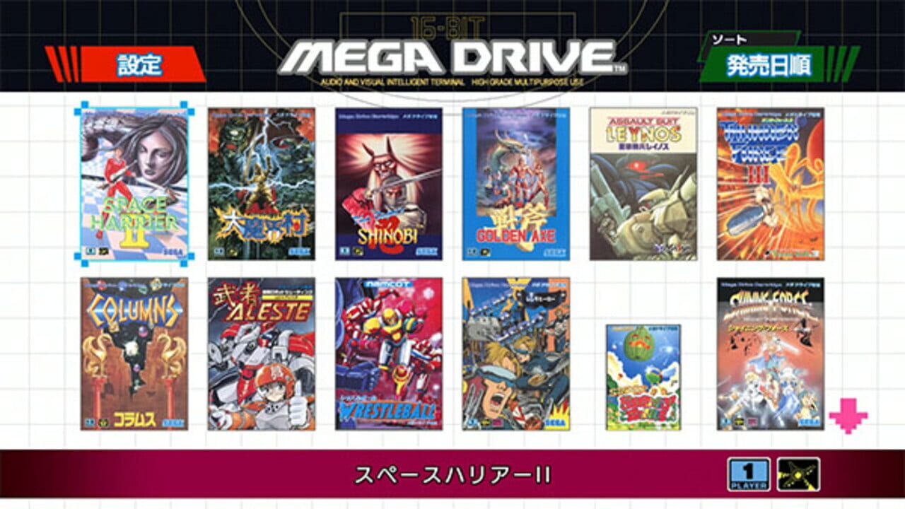 Mega Drive Mini — Screenshot 1