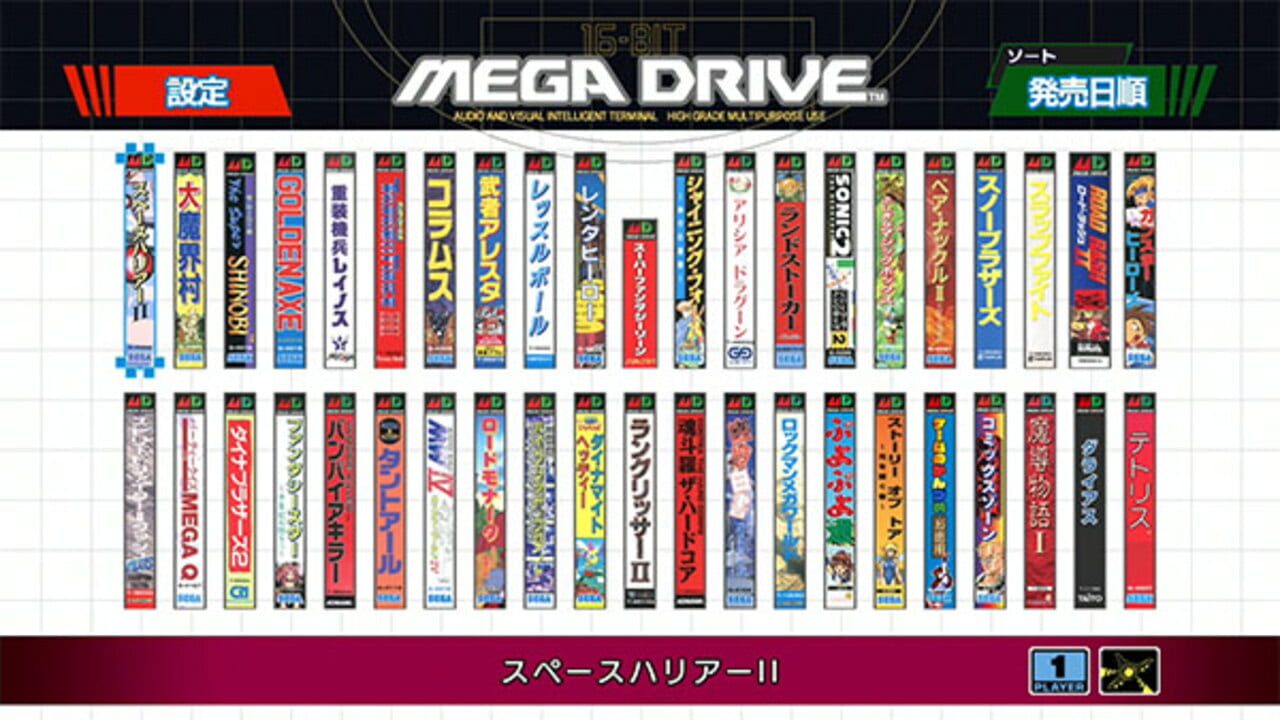 Mega Drive Mini — Screenshot 2