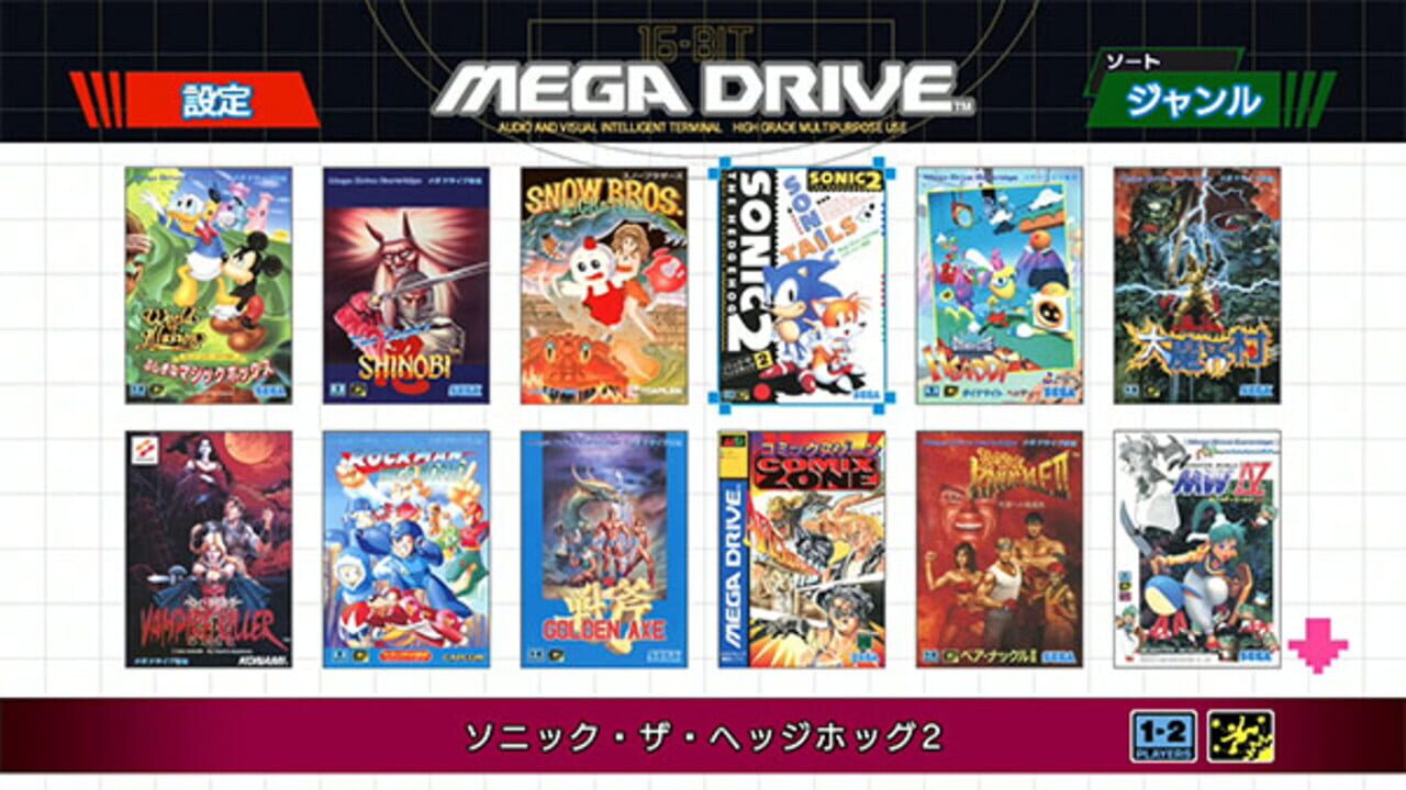 Mega Drive Mini — Screenshot 4
