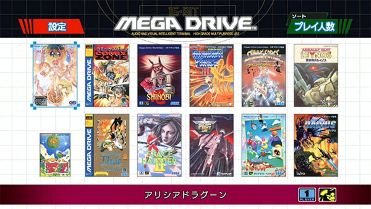 Mega Drive Mini — Screenshot 5