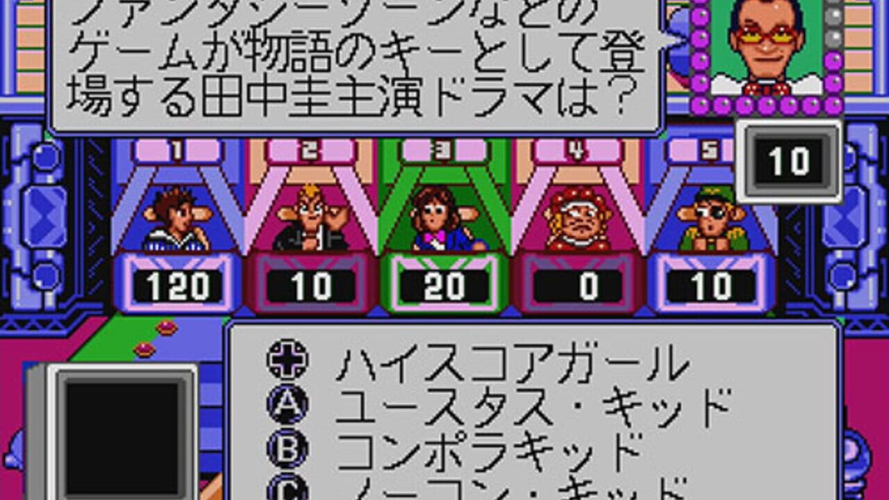 Party Quiz Sega Q Screenshot 1