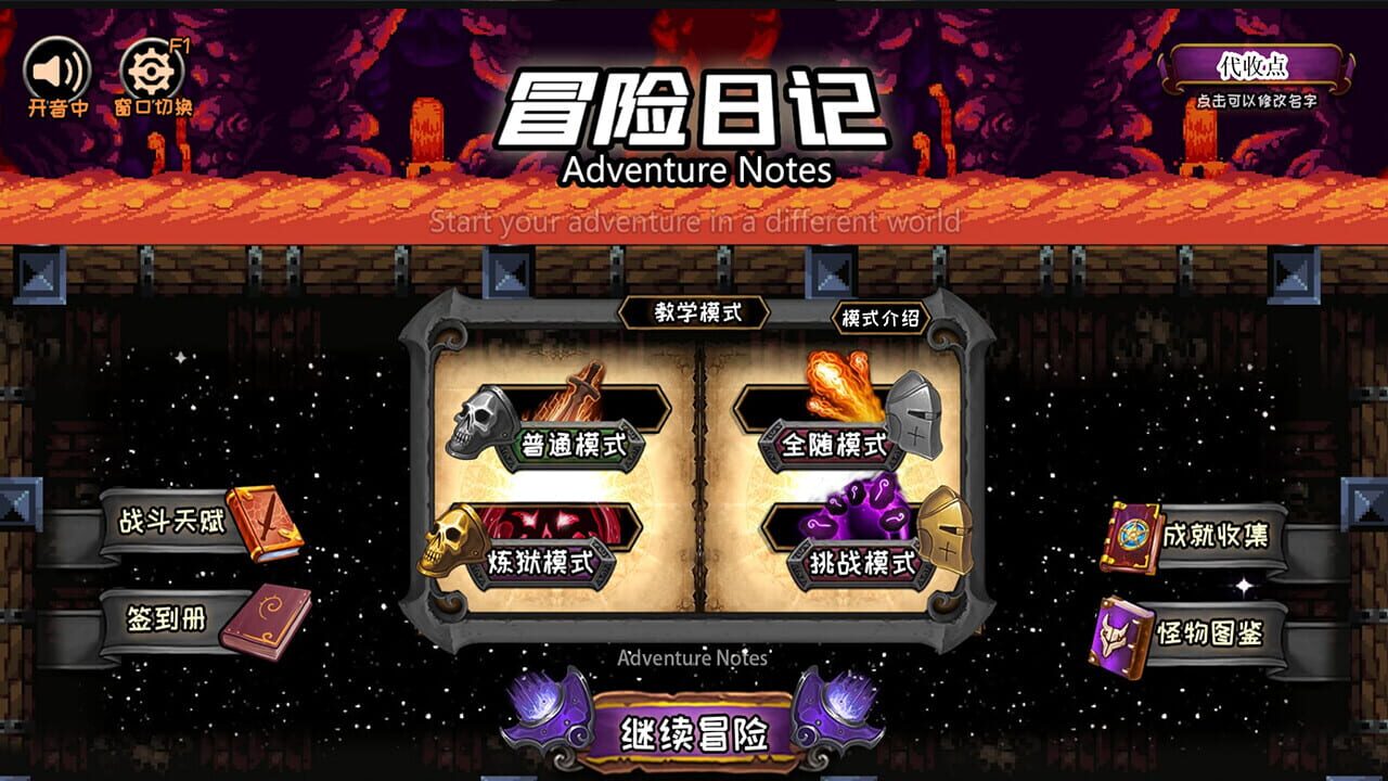 Adventure Diary — Screenshot 5