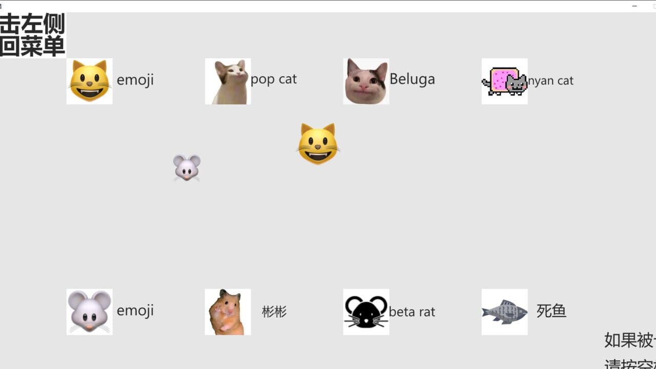 Cat and Rat — Screenshot 5