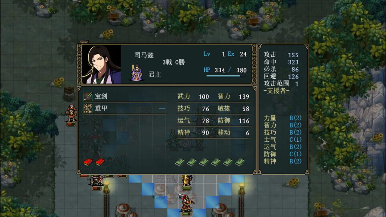 The Three Kingdoms Era in China 2000 Years Ago — Screenshot 1