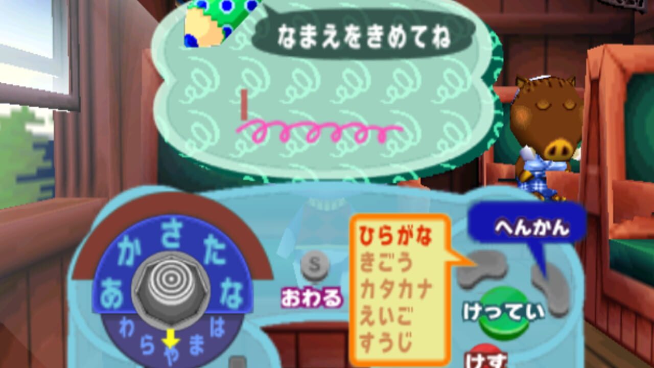 Doubutsu no Mori+ — Screenshot 2
