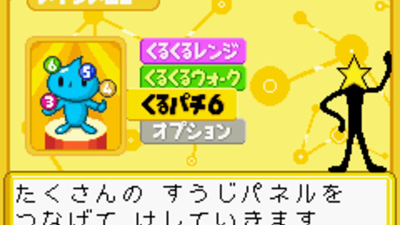 Nonono Puzzle Chalien — Screenshot 2