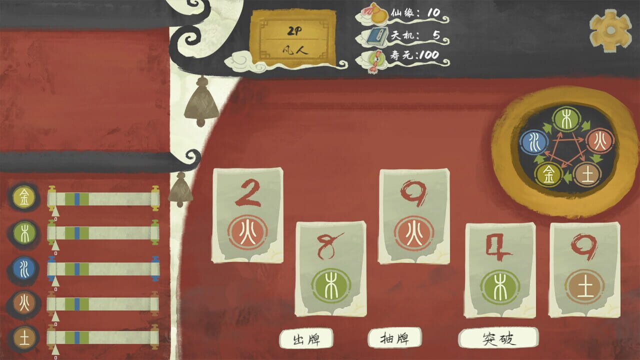 Immotro — Screenshot 2