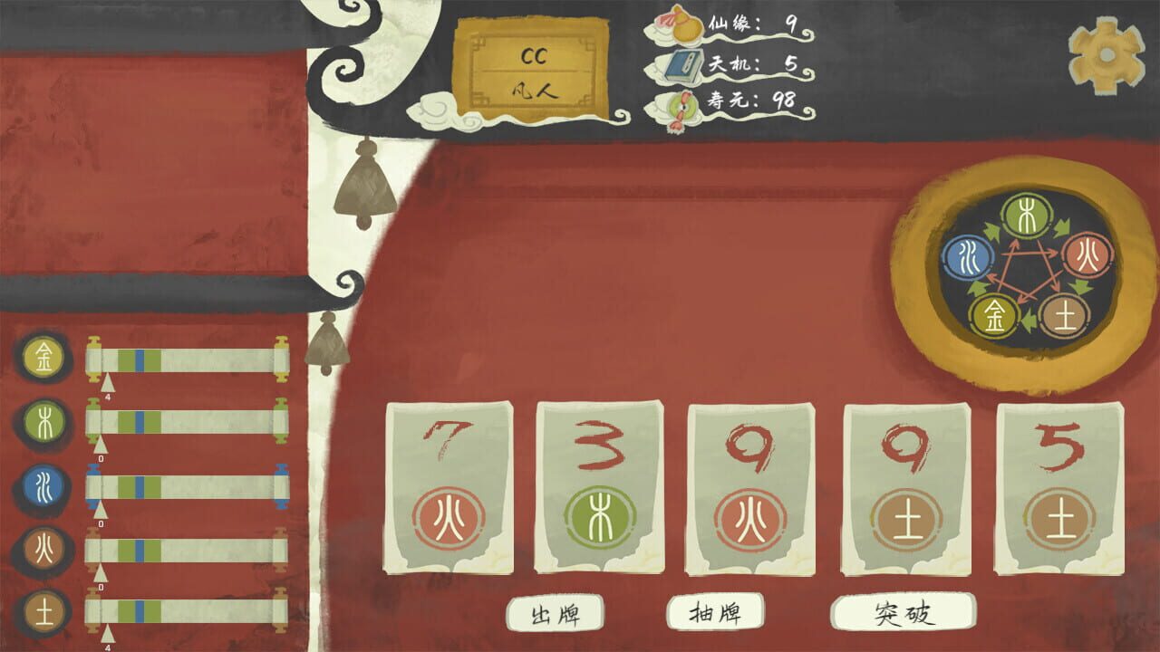 Immotro — Screenshot 5