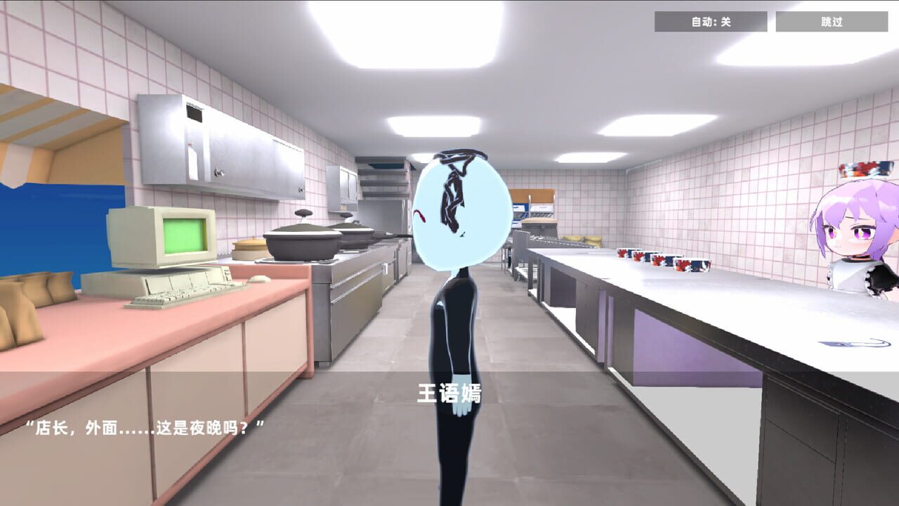 Null Kitchen Exception — Screenshot 1