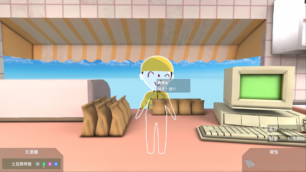 Null Kitchen Exception — Screenshot 5