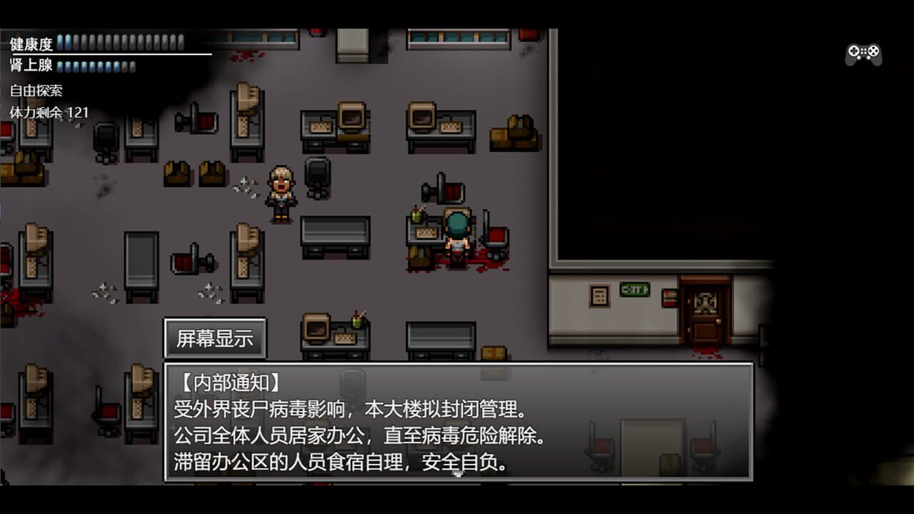 Zombies Everywhere 3 — Screenshot 1