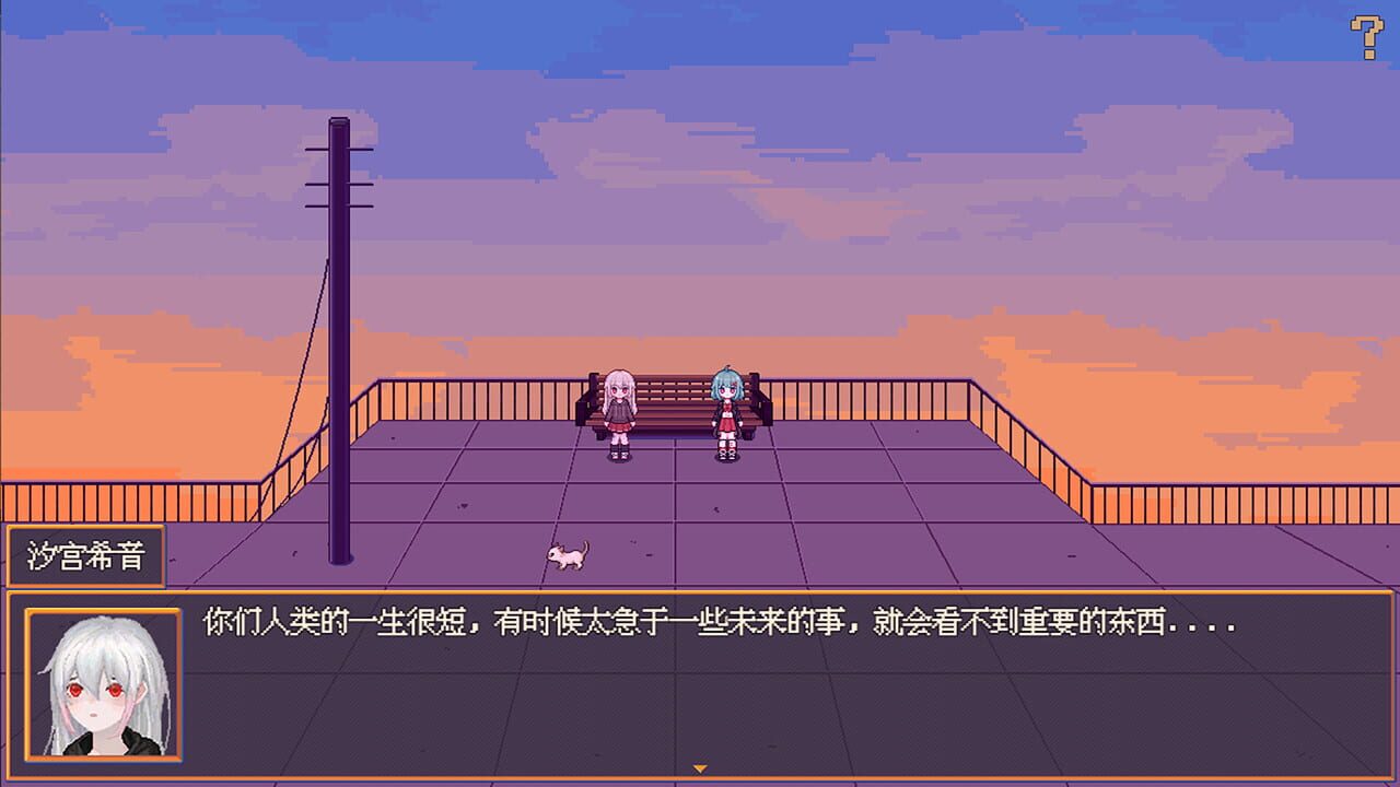 Hanabi and Ghost Girl — Screenshot 1