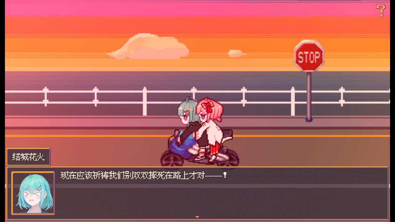 Hanabi and Ghost Girl — Screenshot 2