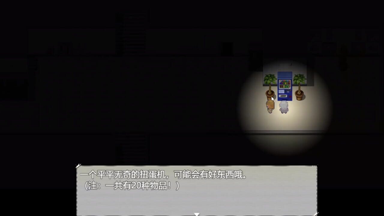 Caelum in Lacu — Screenshot 4