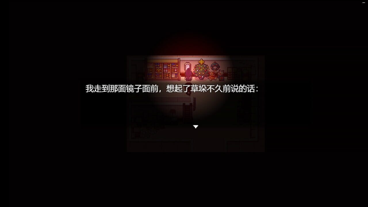 Caelum in Lacu — Screenshot 2