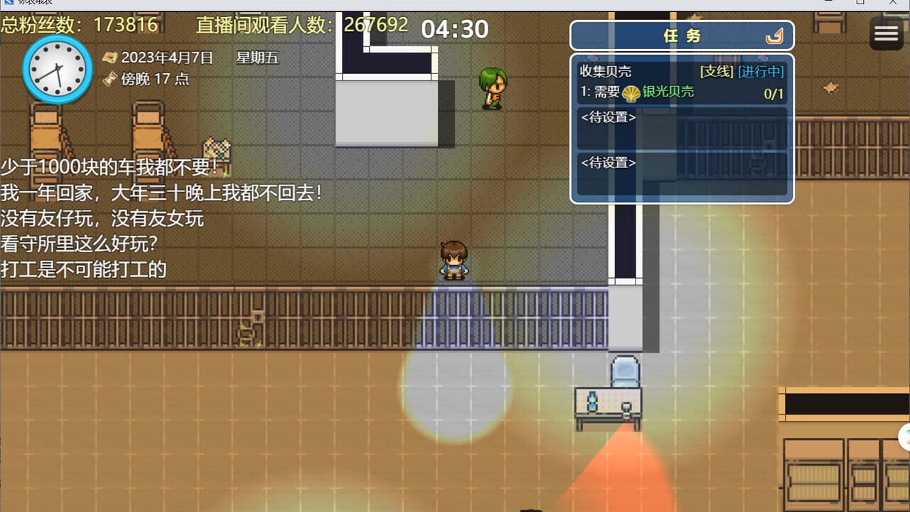 Need Know What Know — Screenshot 5