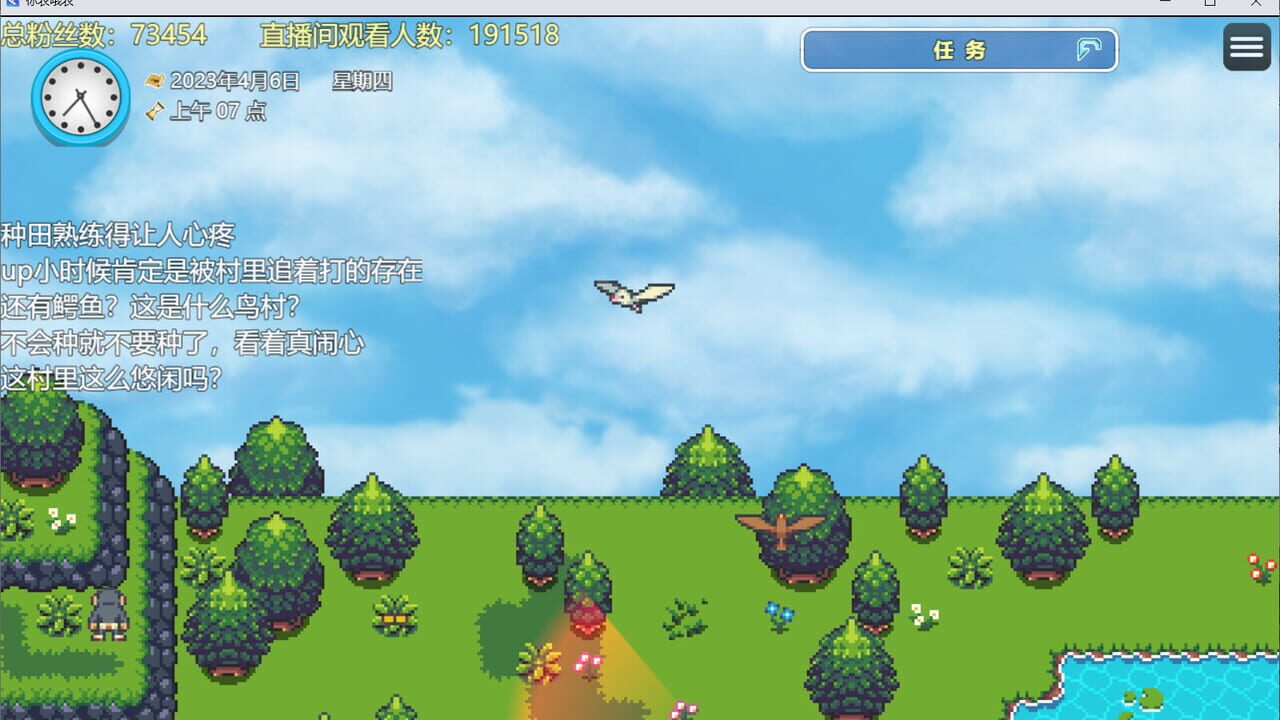 Screenshot 6