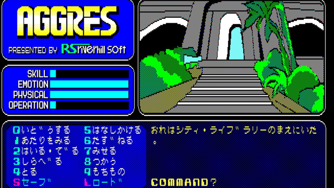 Aggres — Screenshot 3