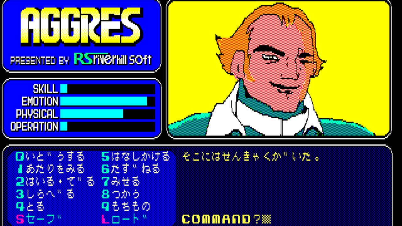 Aggres — Screenshot 2