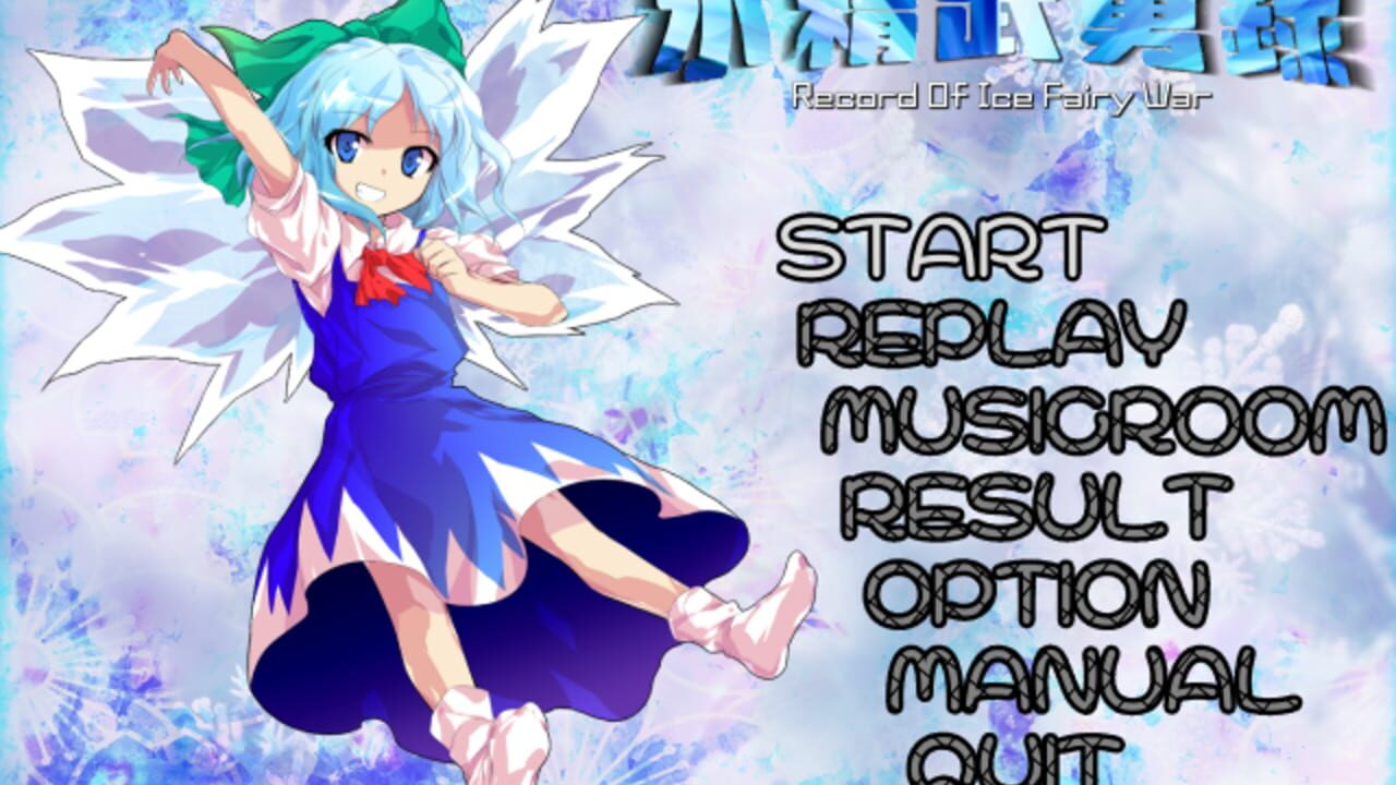 Hyousei Buyuuroku: Record of Ice Fairy War Screenshot 1