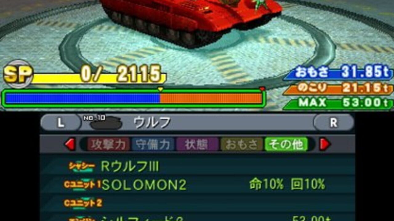Metal Max 4: Moonlight Diva — Screenshot 2