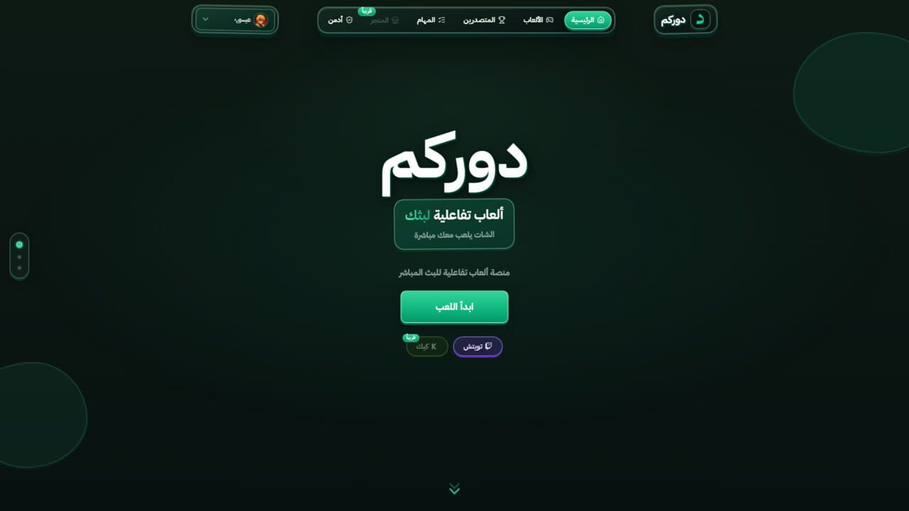 Dorkom Screenshot 1